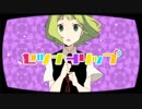 【合唱】セツナトリップ【女性６人】