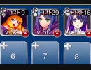 対鎧ティーチング 上級 ☆3 【ケラ王子+銀ユニ×3】