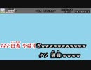 【ニコカラ】田舎をdisる歌【BB素材あり】