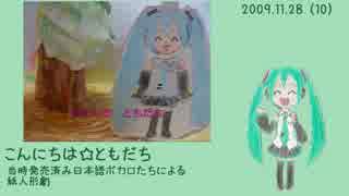 【初音ミク】ビビライP 10周年メドレー 9→19