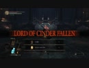 SL1 WL0 NG+7 巨人ヨーム戦