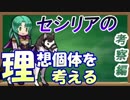[FEH]弓リン＆ラインハルトを両受けして落とす！セシリア改造計画[FEヒーローズ]