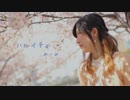 【めーみ】　ハルイチ。　【踊ってみた】