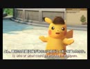 英語を学ぼう！名探偵ピカチュウ実況プレイpart2_by_tpitaru