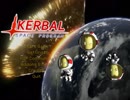 【KSP】隕石衝突OP