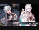Fate/Grand Order カドック・ゼムルプス＆アナスタシア 敵専用バトルボイス集（スキル、宝具等）