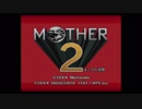 【GV-HDREC 録画テスト】MOTHER2 オープニング画面