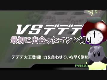 実況 お前もきさらぎ駅に送ってやろうか Part１ ｖｓデデデ ニコニコ動画