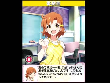【劇場版公開記念ドラマ】矢吹可奈 ６日目【グリマス】