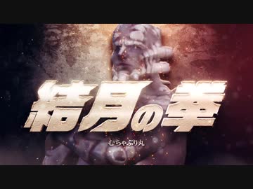 【Kenshi】結月の拳 #2【VOICEROID】