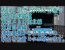 【駅名記憶】初音ミクが「WHITE REFLECTION」の曲で浦和美園から日吉までの駅名を歌います。