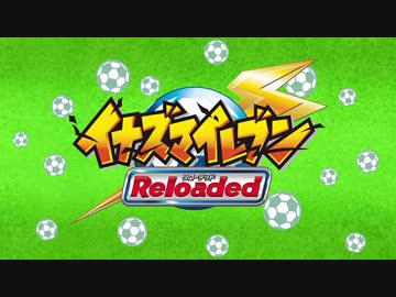 イナズマイレブン リローデッド OP ED­