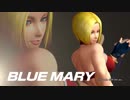 【KOF14】THE KING OF FIGHTERS XIV: DLCキャラクター“ブルー・マリー”参戦PV