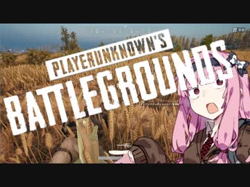 【PUBG】元気に元気で元気の元気な茜ちゃんpart2