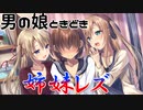 姉妹による二人がけ男の娘催眠音声 3P女装姉妹レズ～三姉妹の肖像～　超ロング視聴版 ※仰向けに横になって目を開けて聞いてね※