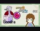 【ポケモンUSM】役割論理でレート戦へ02