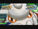 【ポケモンUSM】最強トレーナーへの道Act119【ヒードラン】