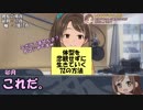 しまむラジオ￥1980　特別編「しまむラジオカルトクイズ大会」