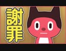 大変申し訳ございませんでした。