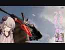【PUBG】ちょっとひと息つきましょうか#1【VOICEROID実況】