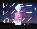 【ニコカラ】八月のレイニー 【on vocal】