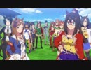 ウマ娘プリティーダービー OP差し替え バトルアスリーテス大運動会