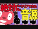 【裏技】八分音符ちゃんのチート音源つくってみたwwwwwwwwwwwwwwwwwwwwかった