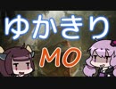 ゆかきりのだべりMOモダン