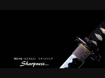 sharpness...歌ってみた【剣持刀也イメージソング】