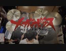『メガロボクス』ED「かかってこいよ」【FULL】叩いてみた。