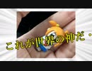 ネタになりそうなガチャがあったから再現？してみたｗ