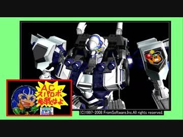 ACfAでアーバレスト再現[単分子カッターでホワグリ、ステイ、フラと遊ぼう]