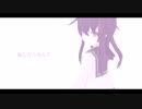 【MMD艦これ】暁と響で「シャルル」