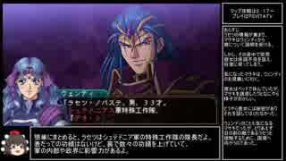 人気の ゲーム 魔装機神 動画 1 497本 7 ニコニコ動画