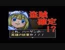 【実況】小娘２人の異世界旅行紀～四人の王国～part11