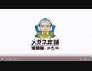 メガネ本舗　オリジナル