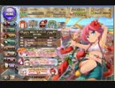 [花騎士]　☆４だけで金曜極限チャレンジ その9　[FKG]