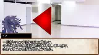 【二人ぼっちで】あなたを忘れない3話【CoC】