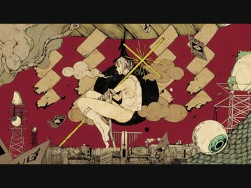 迫害の鳥居 / さはく feat.鏡音リン