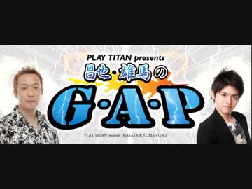 PLAY TITAN presents　昌也・雄馬のＧ・Ａ・Ｐ 2018年3月30日#026