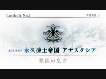 【FGO第二部BGM】Fatal Battle【Fate/Grand Order Cosmos In The Lostbelt 】