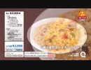 QVCさとう - JAグループ全農食品 レンジで簡単!冷凍米飯頒布会