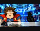 スパロボX：剣部シバラクエースパイロット祝福メッセージ