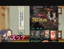 【グラブル】燭と蜻でグラブル！【刀剣乱舞偽実況】
