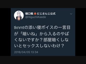 誤爆した樋口楓UC