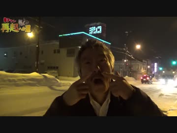 【パチンコ店買い取ってみた外伝】再起への道＃７北海道ビッグスカイ編