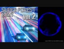 Super Forest Beat VOL.2 -Silver Forest - クロスフェードDEMO