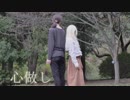 【進撃の巨人で】心做し　踊ってみた【うみねこ×はりー】
