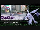 ウィルス種縛りでデジモンストーリーハッカーズメモリーを実況プレイ #32