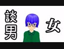 【#00】ダンメ、誕生